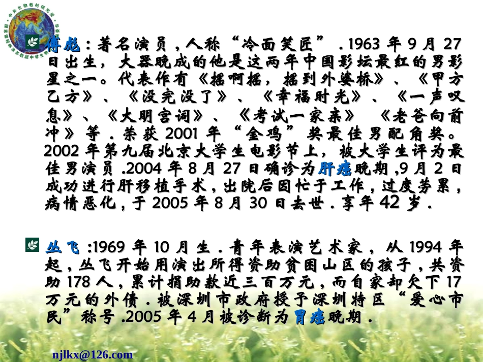 癌细胞的形成_第3页