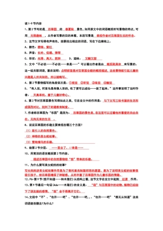 七下现代文阅读