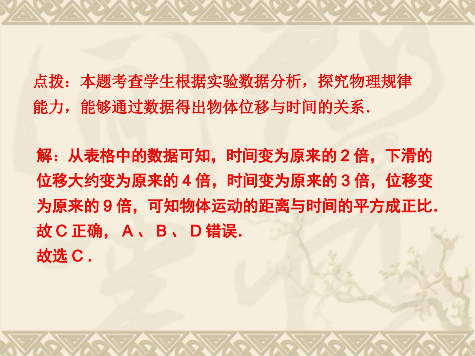 2012-2013年高考运动学题_第3页