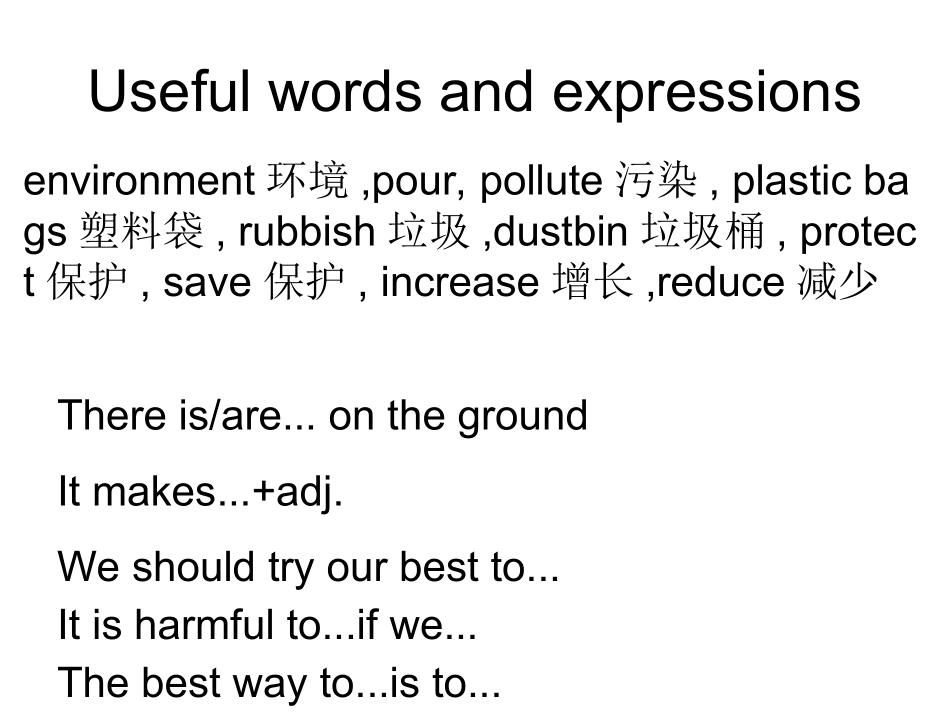 话题作文一环保话题201536_第3页