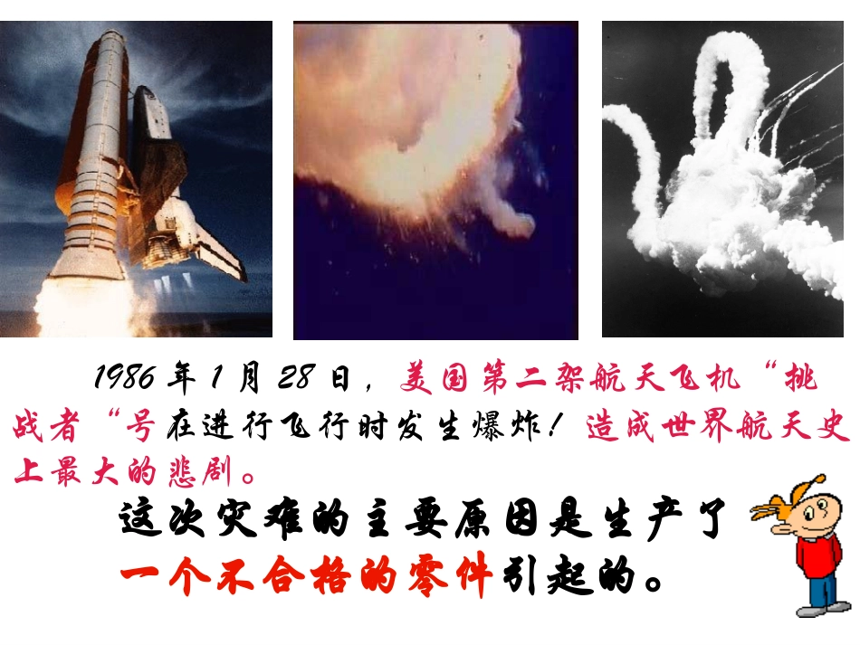 2015年3月29日公开课找次品_第1页