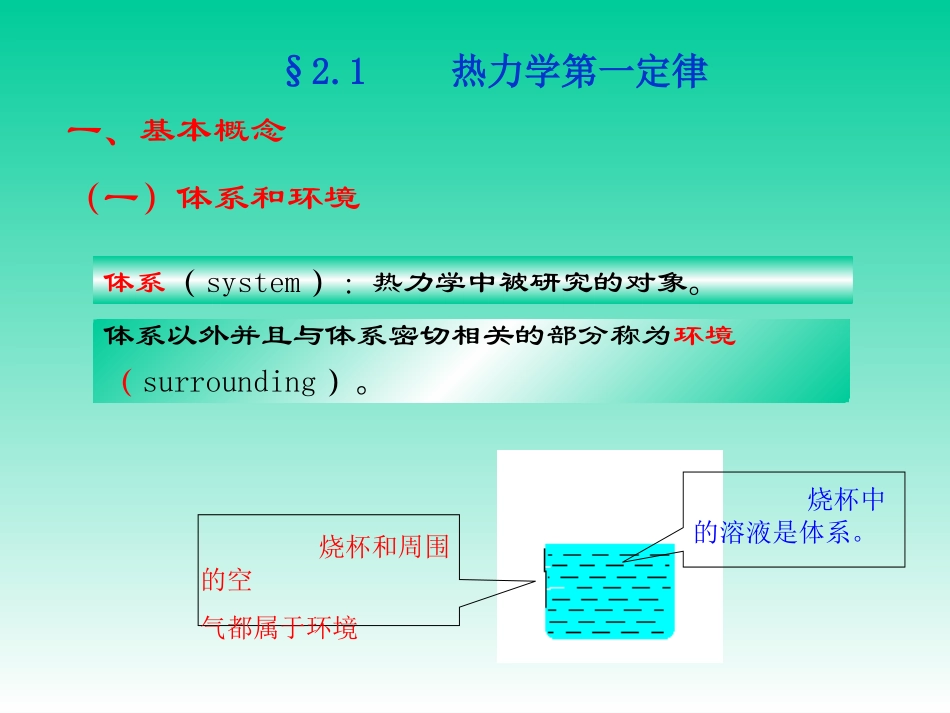 化学反应的方向_第3页