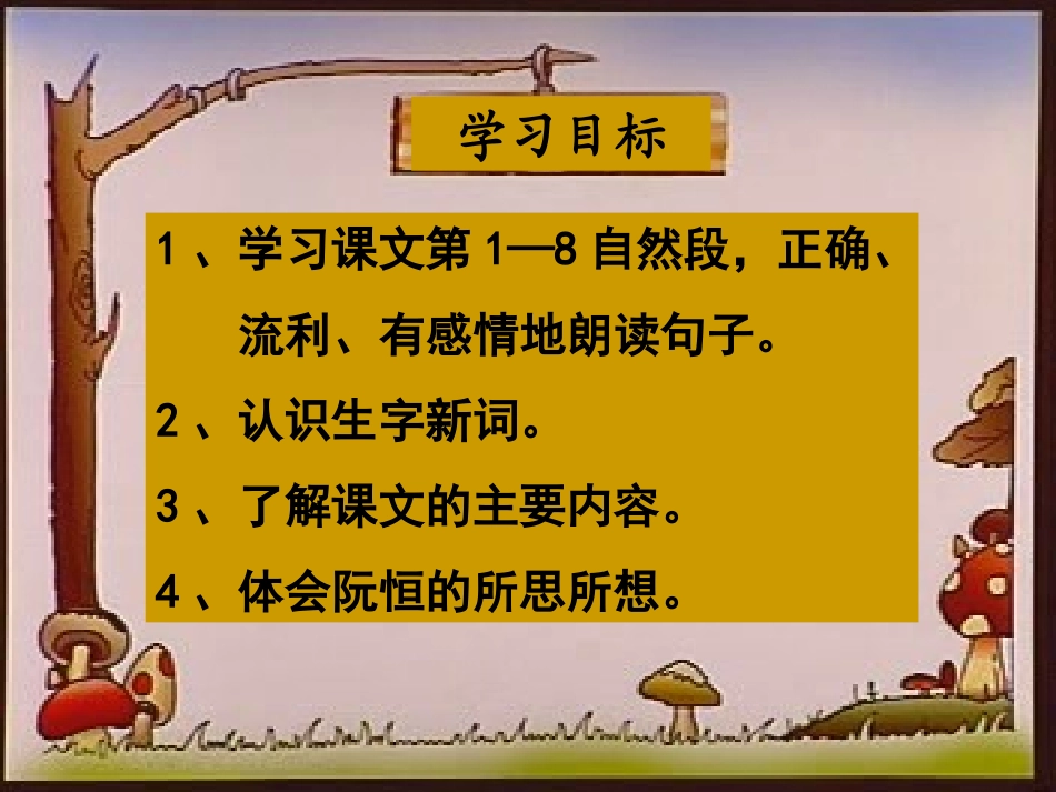 《她是我的朋友》课件_第3页