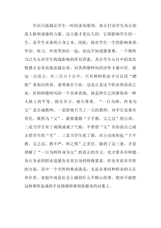 带给学生好情绪