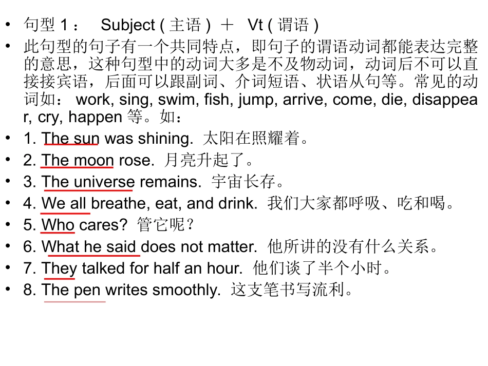 英语的六种基本句型_第2页