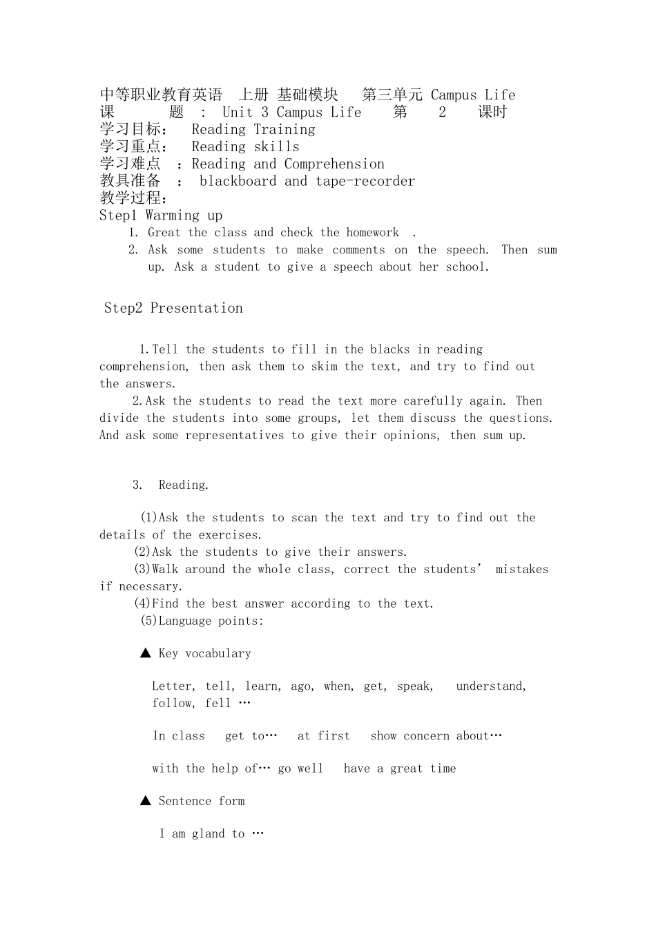 中等职业教育英语--上册-基础模块---第三单元-Campus-Life_第1页