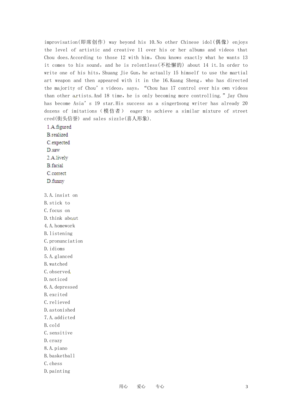 【立体设计】2013高考英语-Module-3-Music-单元强化训练-外研版必修2_第3页