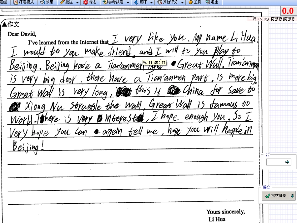 书写对比范例_第3页