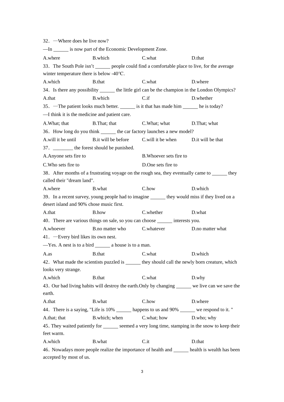 名词性从句专练_第3页