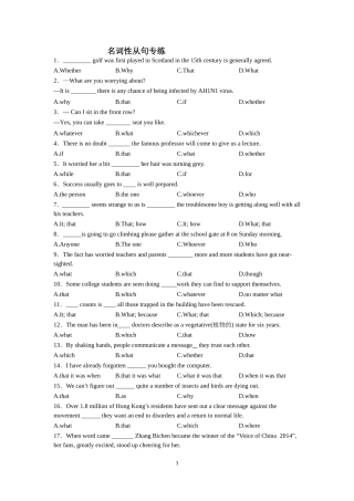 名词性从句专练