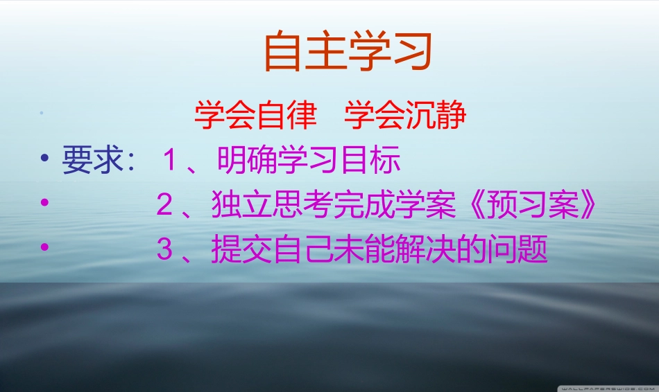 课堂程序课件_第2页