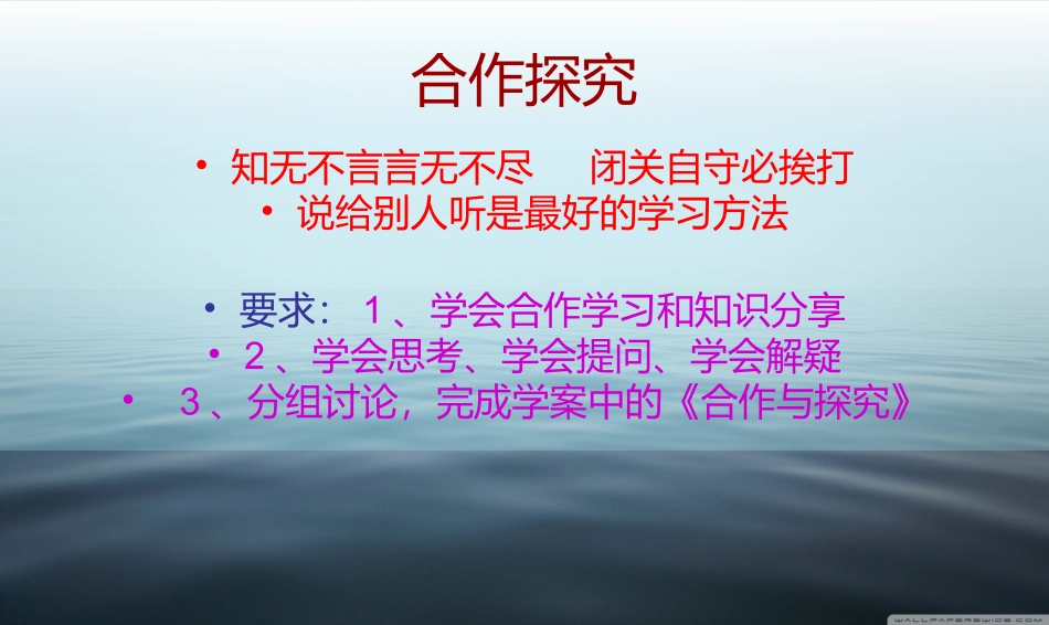 课堂程序课件_第3页