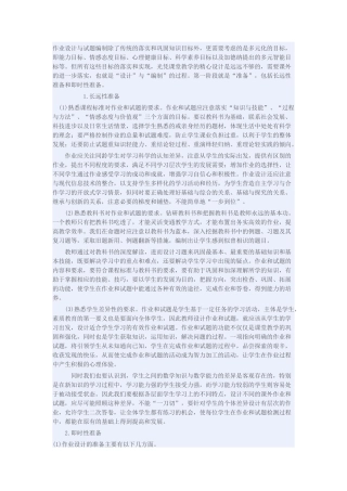 编制作业或试题 (2)