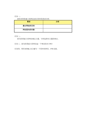 网络规划提纲