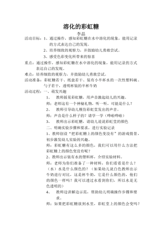 春季宝宝湿疹的护理小常识