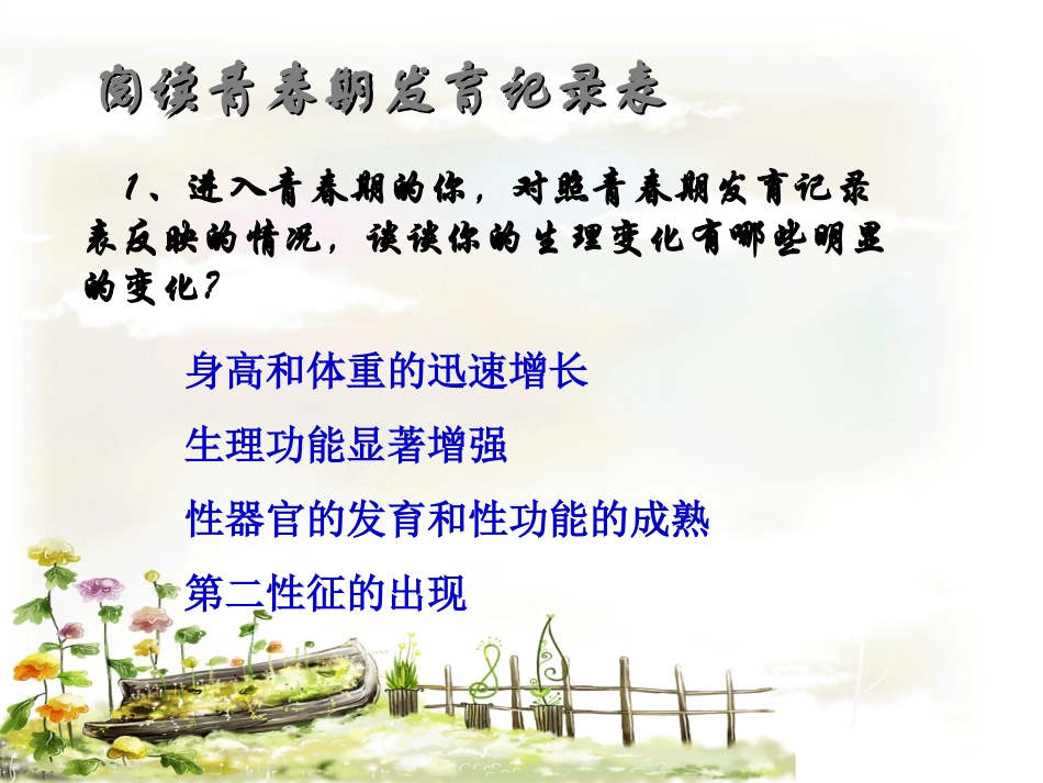 P128讨论答案_第1页