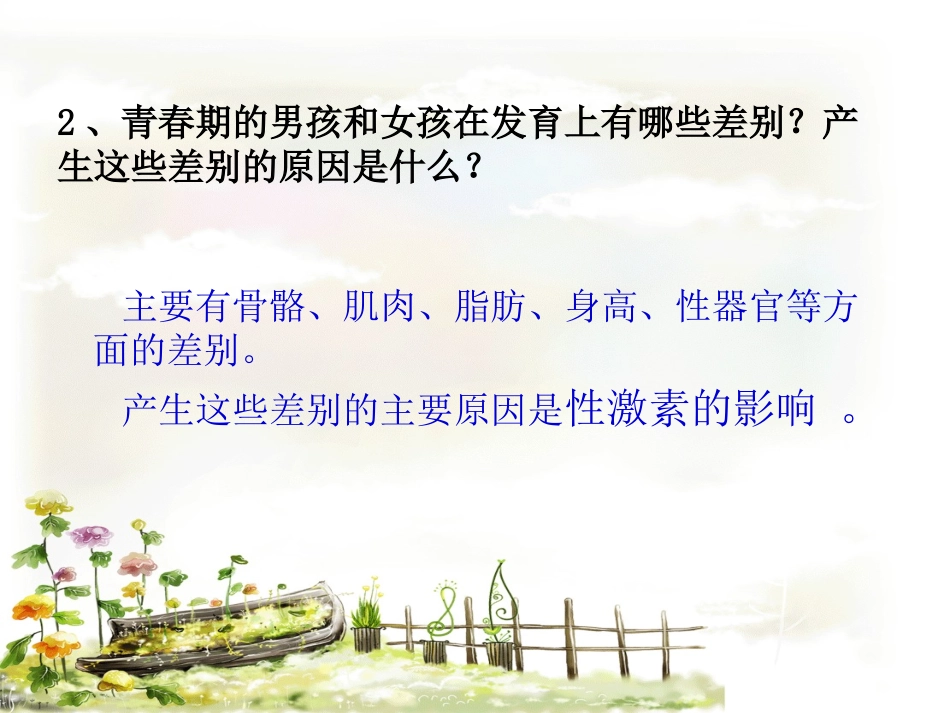 P128讨论答案_第2页