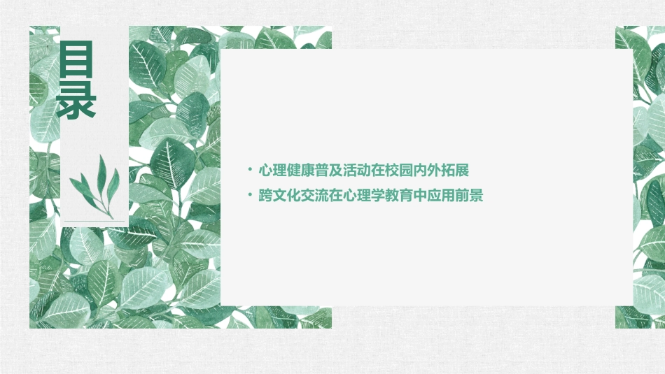 心理学教育十四五规划培训资料_第3页