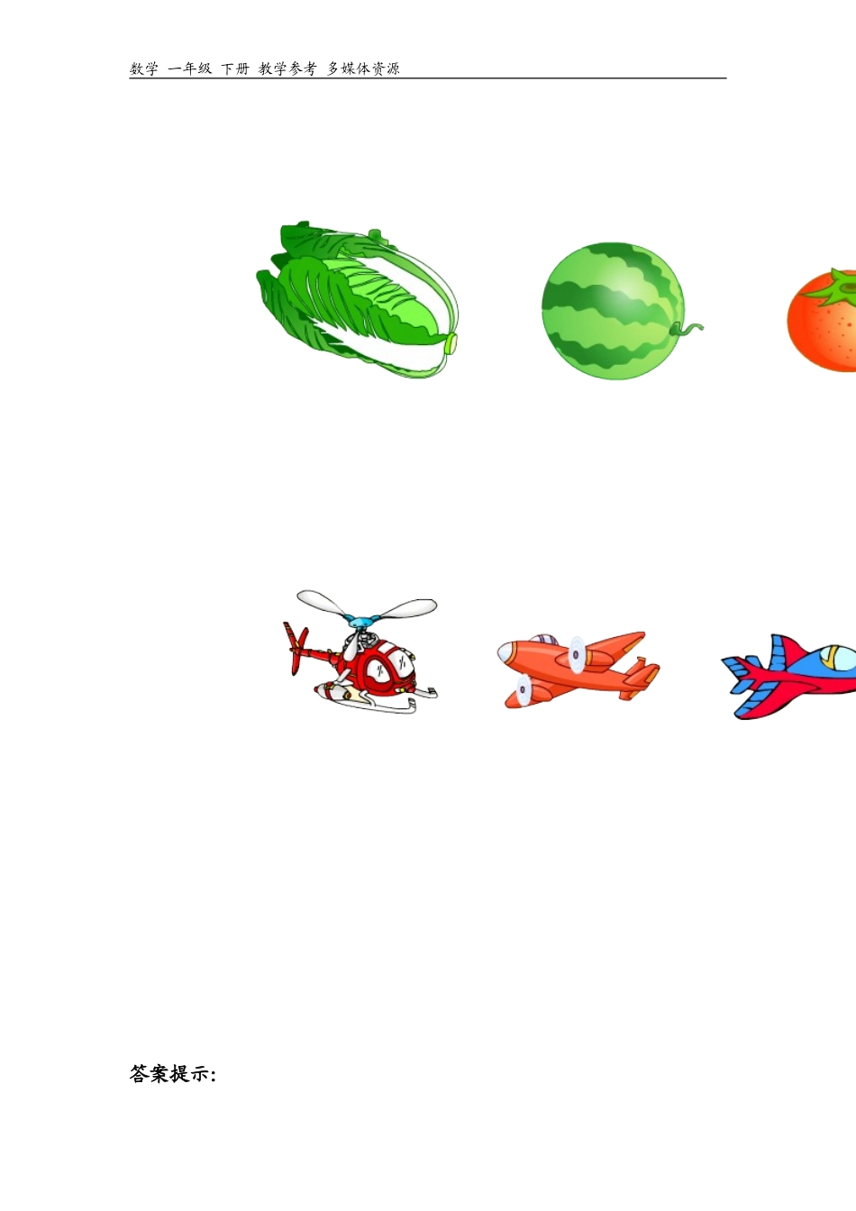 分类与整理补充习题1_第3页