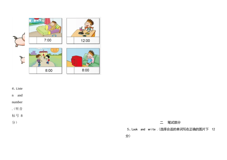 2014-2015学年度上学期二年级英语期末质量监测_第2页