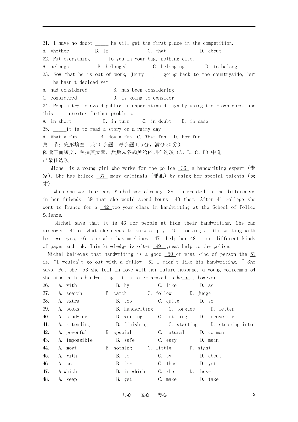安徽省蚌埠三中11-12学年高一英语上学期12月月考(无答案)_第3页