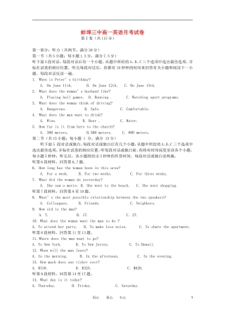 安徽省蚌埠三中11-12学年高一英语上学期12月月考(无答案)