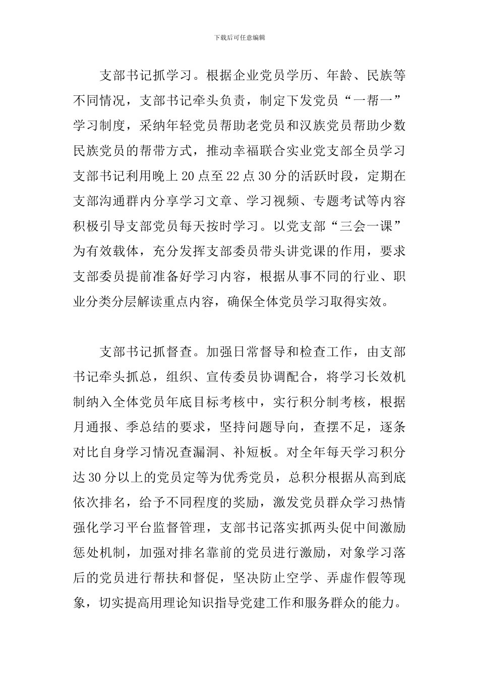 学习强国APP学习心得体会集萃_第2页