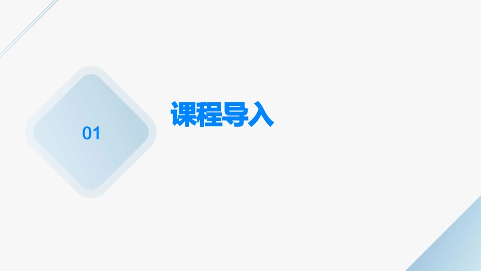 苏教版四年级上册《简单的周期》通用课件04792_第3页