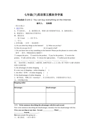 七年级英语m5unit2导学文档