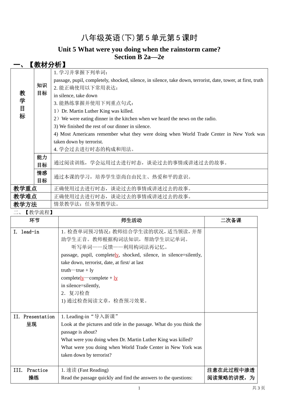 八年级英语(下)第5单元第5课时_第1页