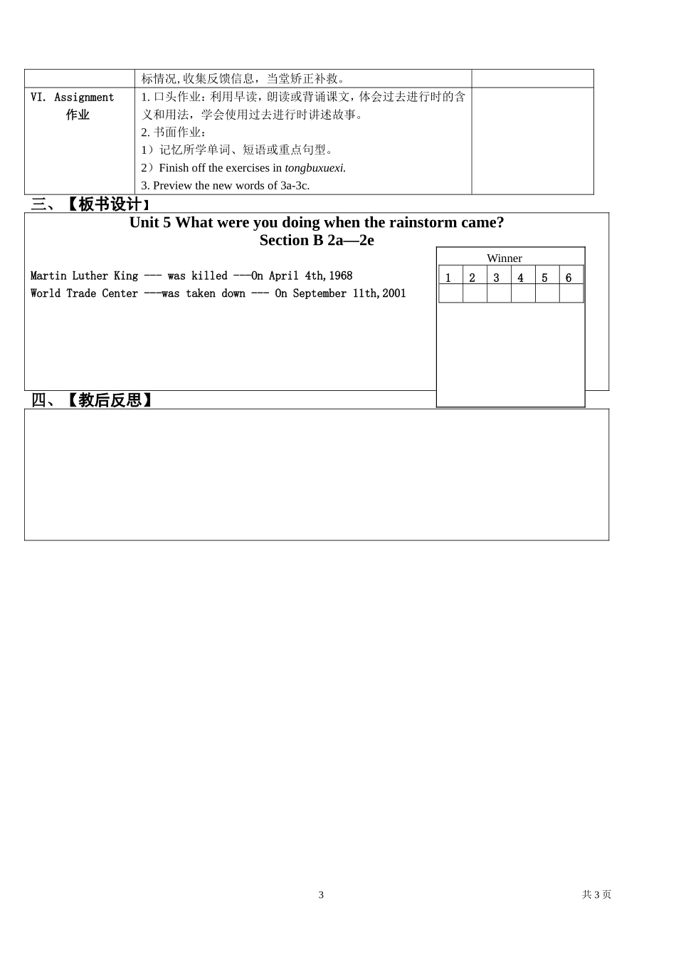 八年级英语(下)第5单元第5课时_第3页