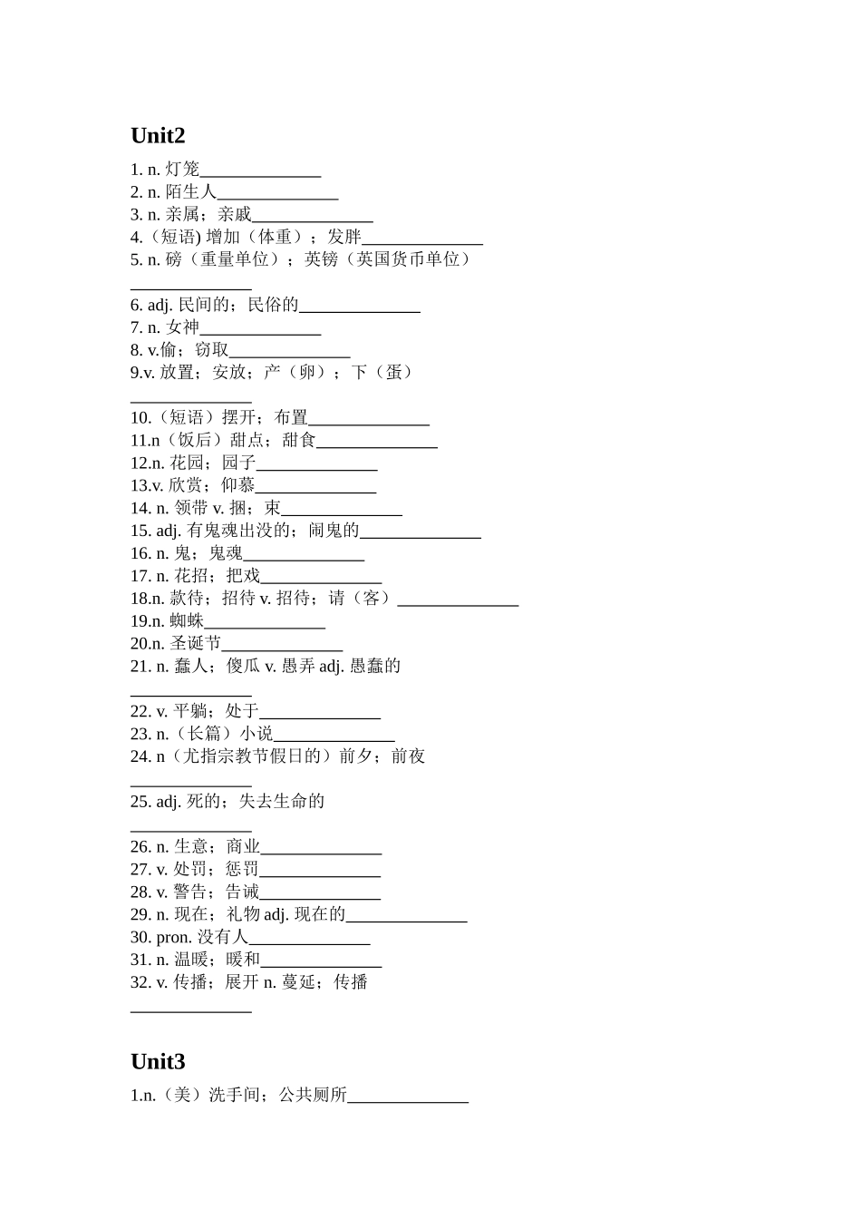 九年级单词默写_第2页