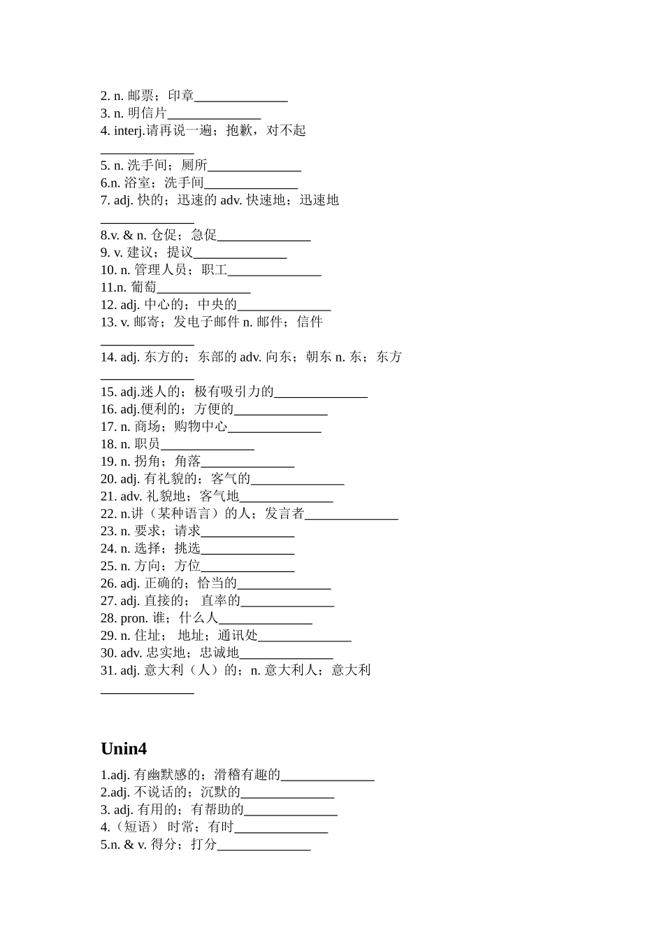 九年级单词默写_第3页
