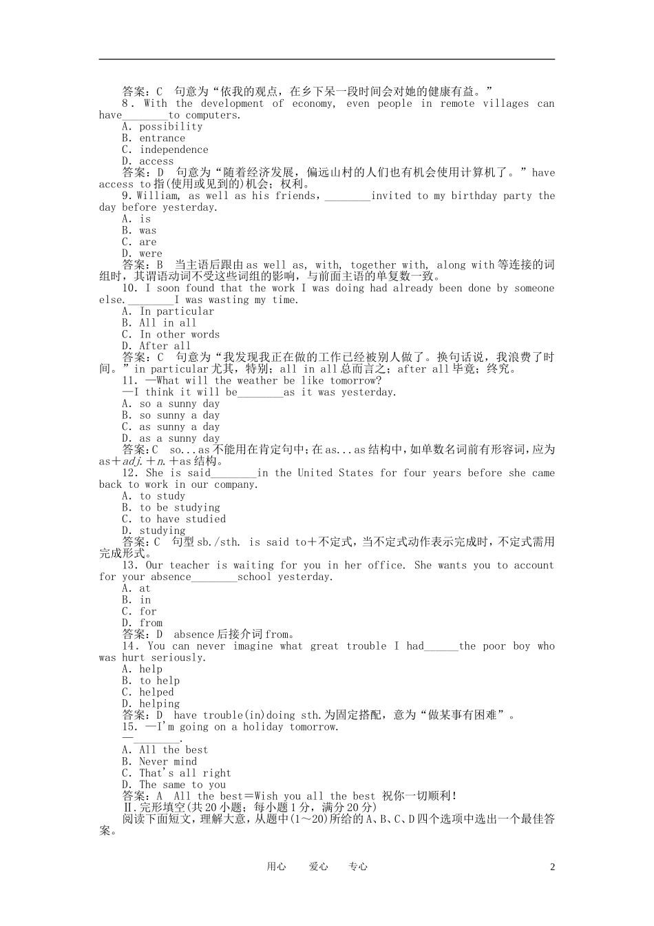 高中英语-Unit-1-综合技能测试-新人教版选修7_第2页