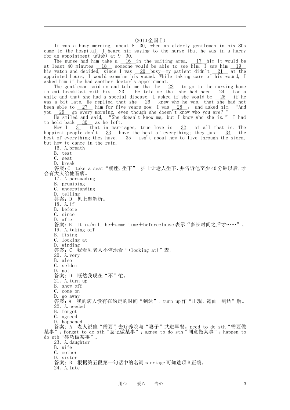 高中英语-Unit-1-综合技能测试-新人教版选修7_第3页