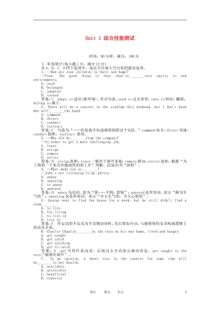高中英语-Unit-1-综合技能测试-新人教版选修7