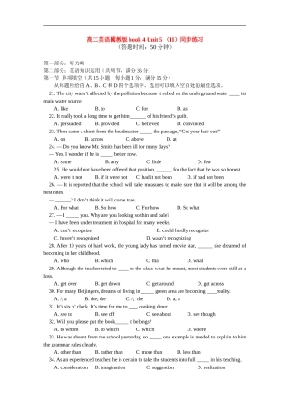 高中英语-book-4-Unit-5-(II)同步练习-冀教版必修4