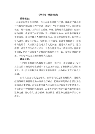 学奕设计理念