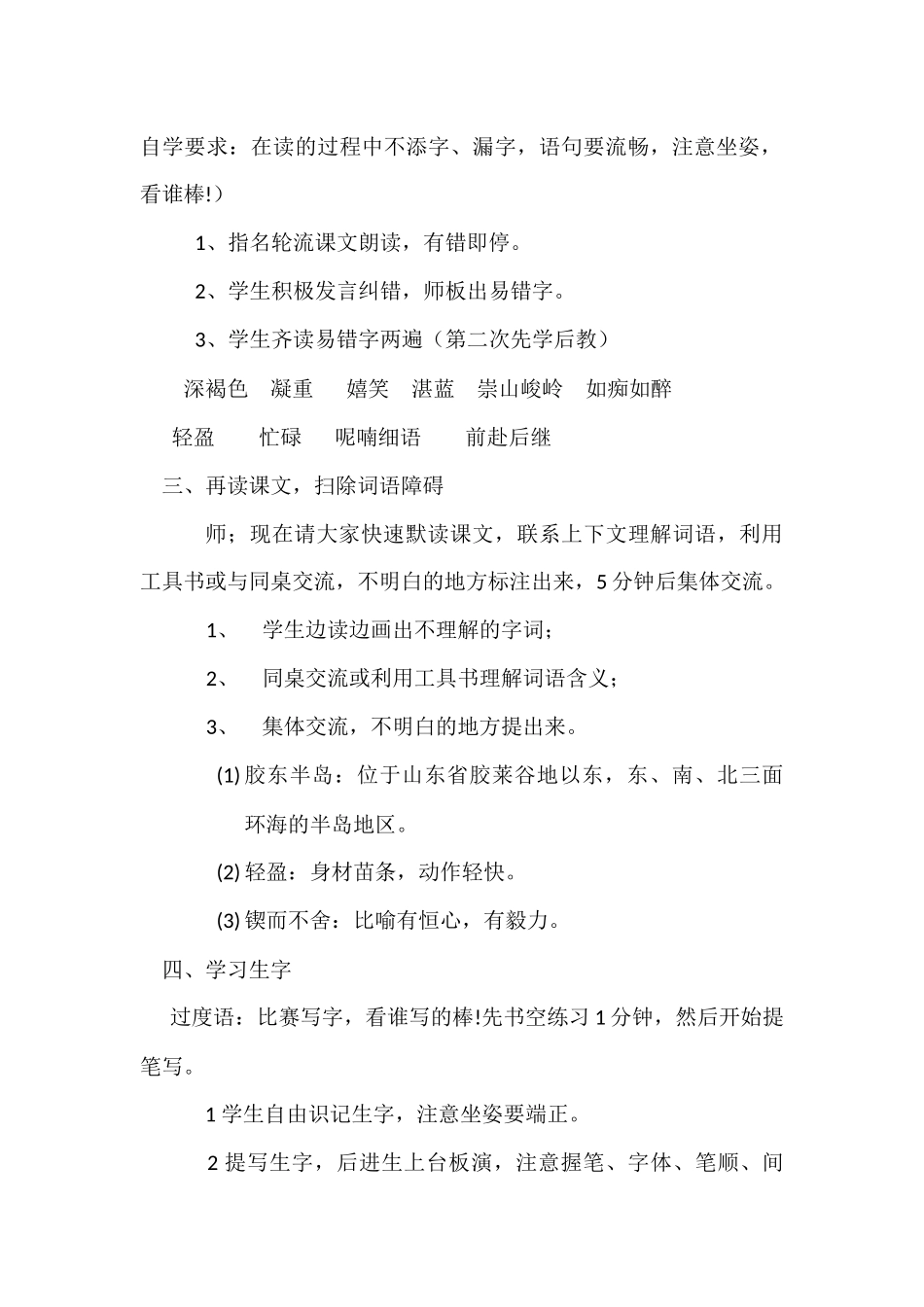 3、烟台的海_第2页