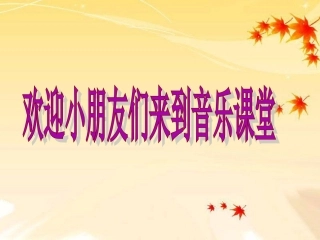《布谷》课件01
