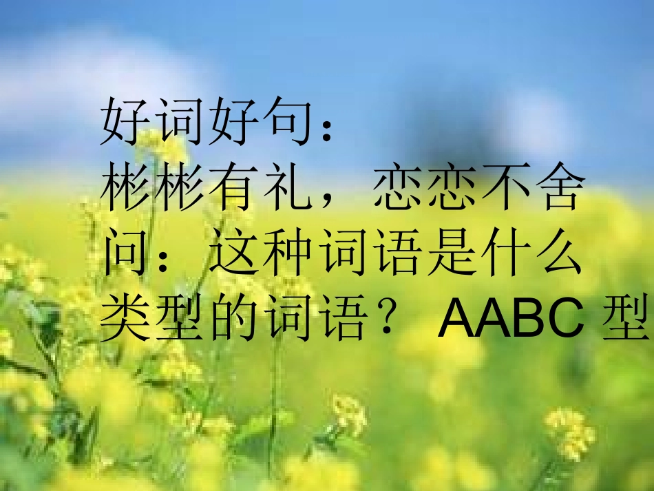 好汉查理演示文稿_第2页