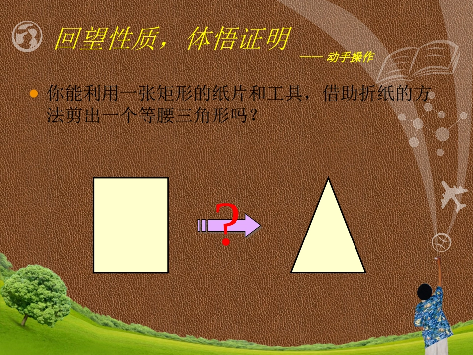 等腰三角形中相等的线段_第2页