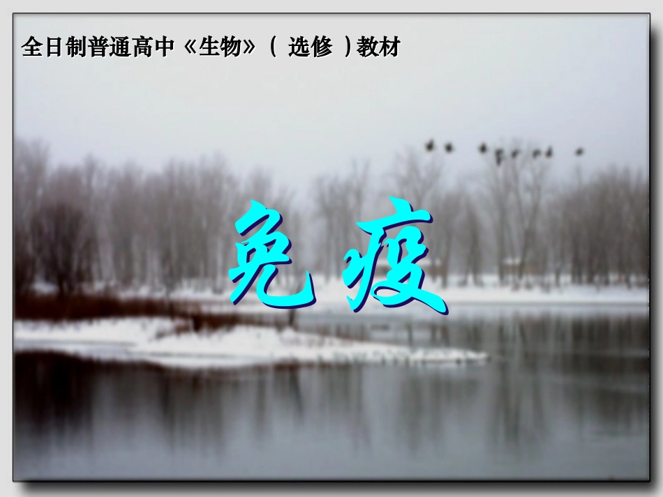免疫huang（11）_第1页