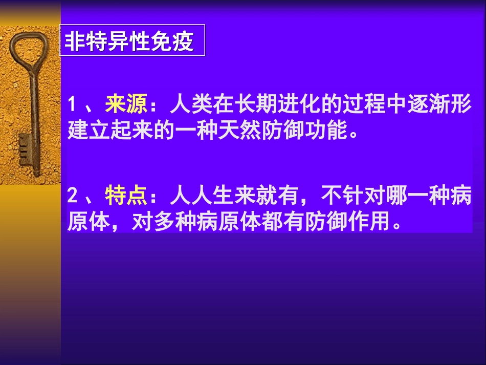 免疫huang（11）_第3页