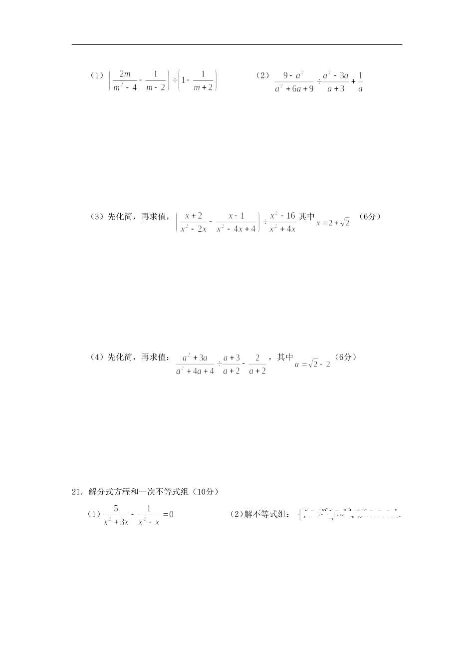 四川省大竹县2012-2013学年八年级测试数学下学期期中试题-北师大版_第3页