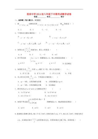 四川省大竹县2012-2013学年八年级测试数学下学期期中试题-北师大版