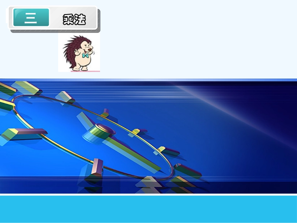 卫星运行时间-(2)_第1页