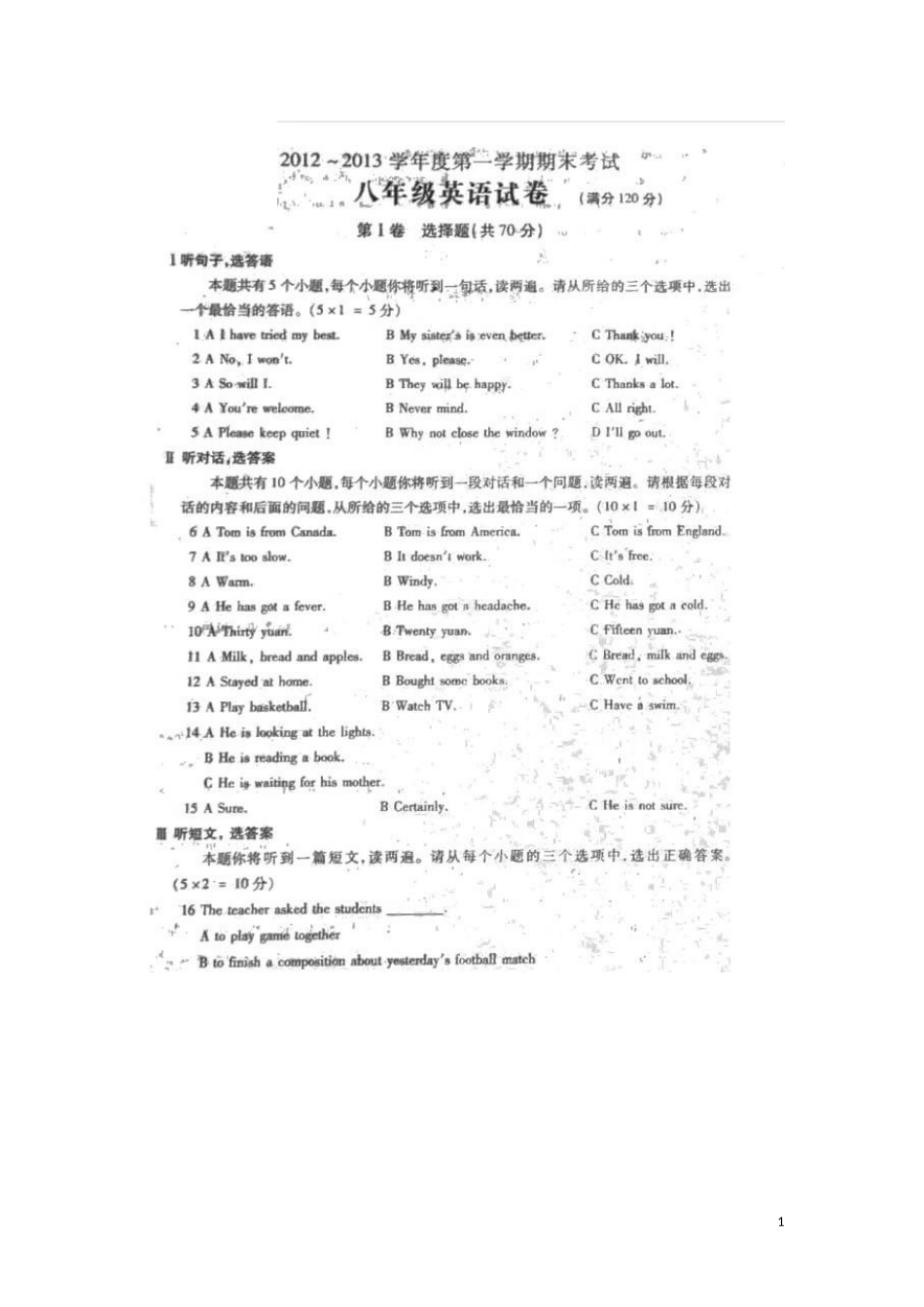 陕西省西安市莲湖区2012-2013学年八年级英语上学期期末考试试题(扫描版)_第1页