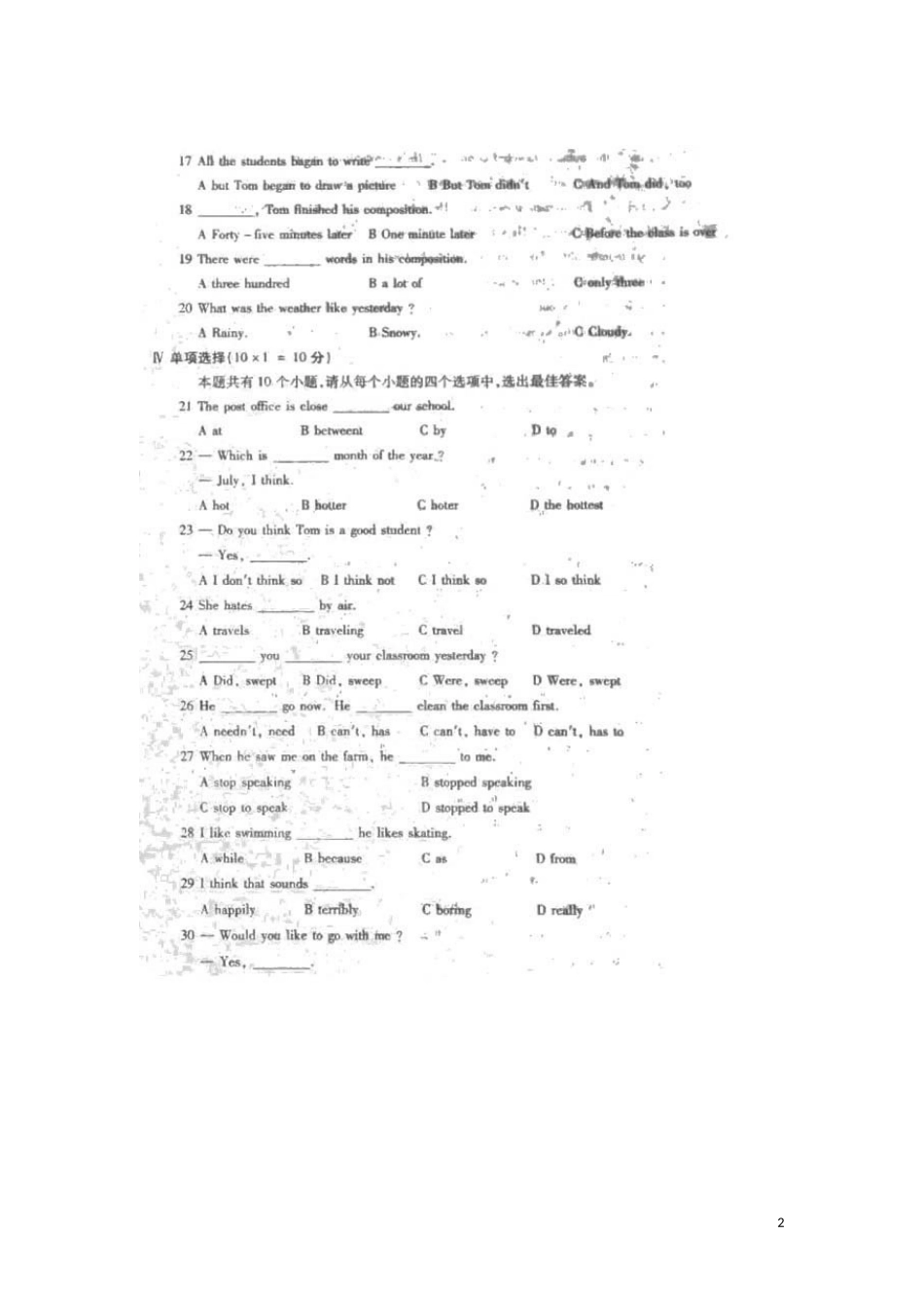 陕西省西安市莲湖区2012-2013学年八年级英语上学期期末考试试题(扫描版)_第2页
