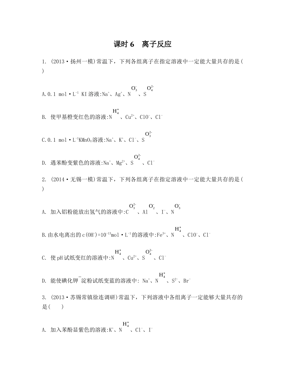 8-【检测与评估】_第1页